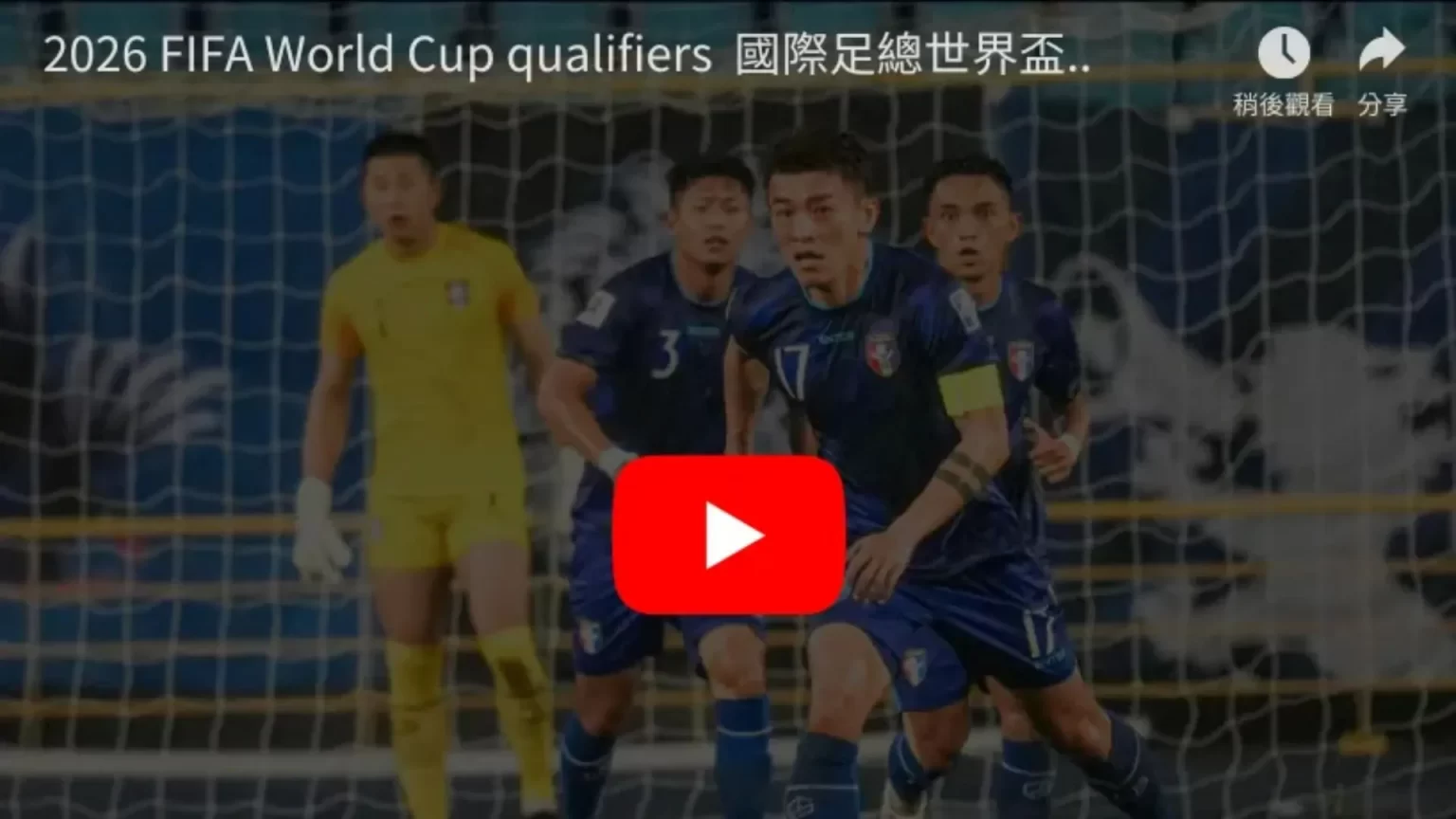 日本队力夺,世界杯桂冠,久保建英脱,世界杯,足球,2023世界杯,国际足球赛事,世界杯赛程,世界杯新闻,足球明星