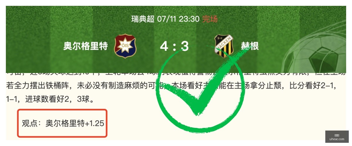 独家连续,周夺冠盛宴,信心赛事盘,世界杯,足球,2023世界杯,国际足球赛事,世界杯赛程,世界杯新闻,足球明星