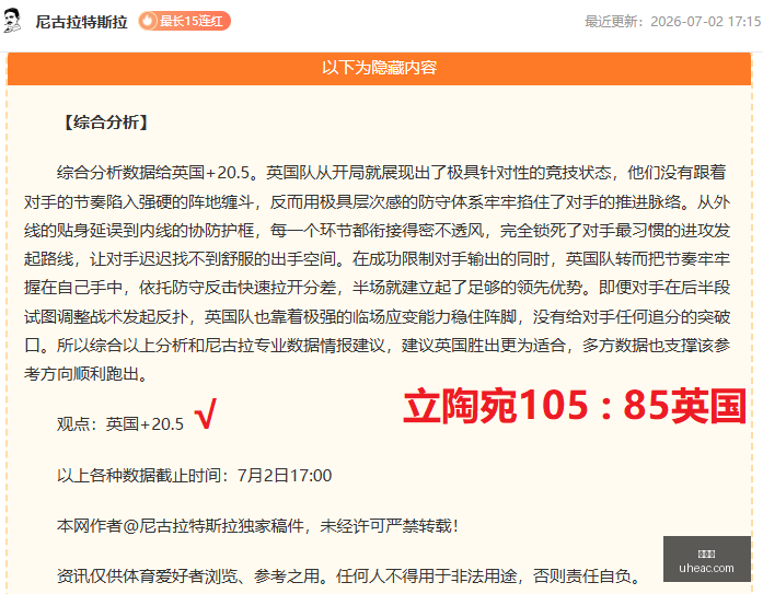纳萨里奥中,超第,轮最佳球员,世界杯,足球,2023世界杯,国际足球赛事,世界杯赛程,世界杯新闻,足球明星