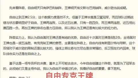 2026年度对决在即葡萄牙16强迎战西班牙，全队抵达达拉斯备战